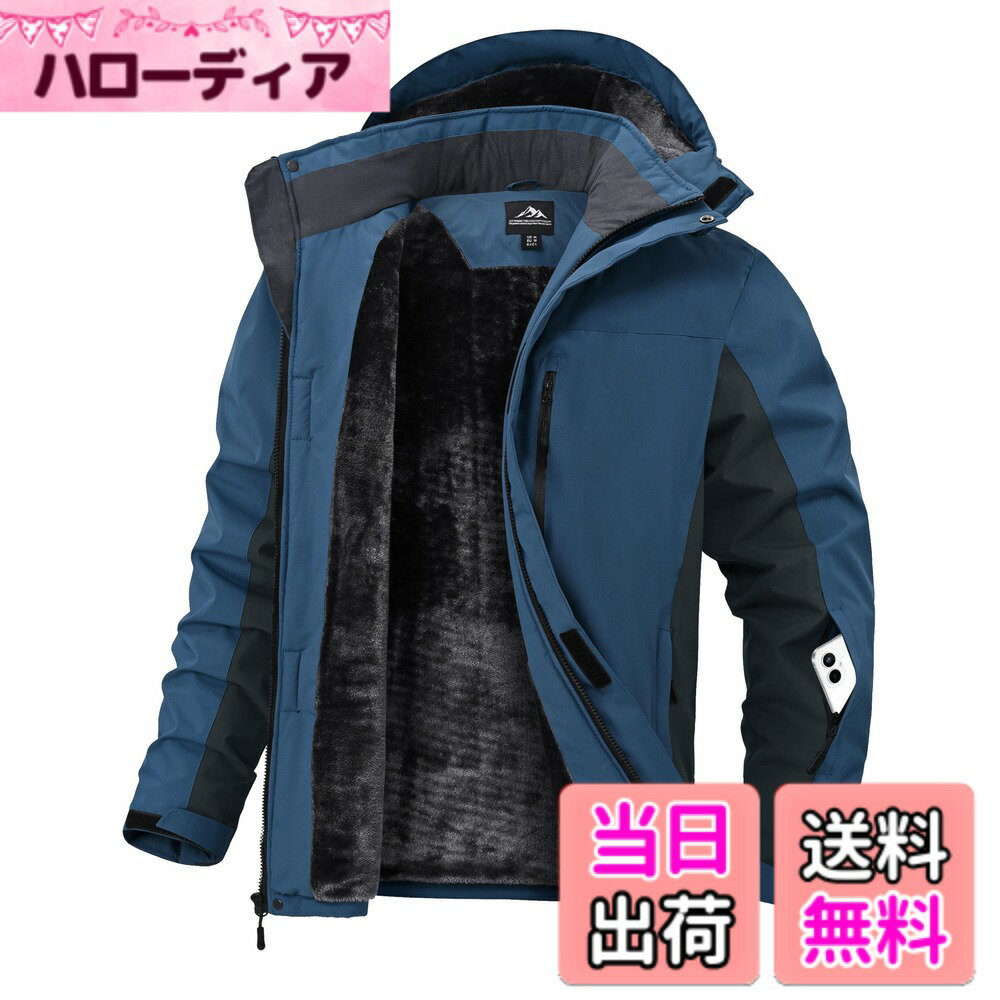 商品情報商品の説明主な仕様 【素材構成】メイン素材：ポリエステル｜裏地：裏起毛｜　ご注意！実物のタグサイズ（表示：サイズ M-3XL）は日本サイズで、ご購入前にサイズチャートをご参照ください。【防風防寒対策】裏ボア付きなので、着た瞬間から温もりを与えてくれる保温ジャケット、防寒性抜群、真冬には最適♪♪♪【デザイン】1.フードはスタイリングに合わせて取り外し可能、フード部分は調整する紐ついていて、雪が降ってきた時や、首元を寒さから守る時に使えます。防寒・防風性が高めてくれます。 2.折襟＆立ち襟-2WAY、立ち襟がカッコよくキマるスランドカラーに、保温力抜群。 3.ジッパー＆マジックテープ-二重前立てで着用簡単、風や冷気の侵入を効果的に防ぎます。 4.サイドポケット*2と胸ポケット*1と腕ポケット*1とインナーポケット*1の計5つのファスナーポケットが付いていて収納は便利。5.伸縮性である袖口はマジックテープで調節できて、防風対策完備、手首とのフィット性を高めます。全面的に暖かさを保ちます。【多機能】1.防風・防寒・保温性抜群の裏起毛生地を採用して、真冬でも暖かく保ってくれます。 2.表地は撥水加工のデザインなので雨や雪の日でも着用楽々！3.通気・透湿・耐摩耗性にも優れています。春秋冬に適用しています。【適用シーン】登山、釣り、作業、スキー、トレッキング、ハイキング、ウォーキング、キャンプ、アイスクライミング・アルパインクライミング、バックカントリー・クロスカントリー、フリークライミング・ボルダリングなどのアウトドアシーンにオススメ。