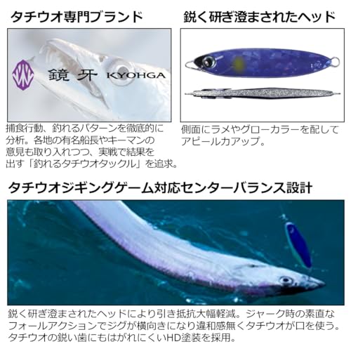 【送料無料】ダイワ(DAIWA) タチウオジグ 鏡牙ジグベーシック 80g~200g 各種