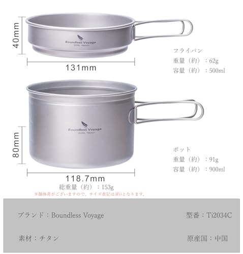 ハローディア楽天市場店の【送料無料】Boundless Voyage チタン クッカーセット キャンプ フライパン ポット 登山鍋 コッヘル クッカーソロセット 超軽量 頑丈 直火OK 調理器具 食器 アウトドア用品 キャンプギア｜アングル2