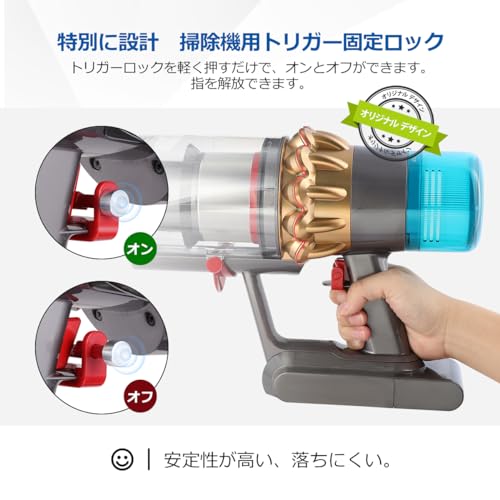 【送料無料】LANMU 掃除機トリガーロック掃除機 V15 V11 V10 V8 V7 SV10FF SV10K ...