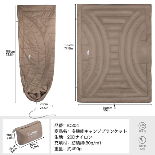 【送料無料】【iClimb (アィクライム)】キャンプブランケット ★収納袋一体化 超軽量 コンパクト携帯便利 ★多用途 外着 キルト ひざ掛け 肩掛け ポンチョ 簡易寝袋 寝袋ライナー ★キャンプ 旅行 出張 ホテル 機内 夜バス 朝通勤 車中泊 オフィス 自宅 防寒 クーラー 冷 2