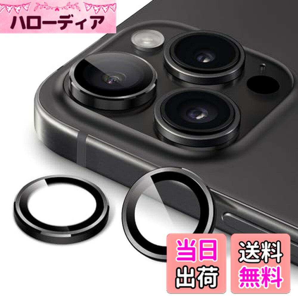 商品情報商品の説明主な仕様 JETech カメラレンズフィルム iPhone 15 Pro 6.1インチ/iPhone 15 Pro Max 6.7インチ用 9H強化ガラス 個別の金属リングカバー HDクリア 1セット