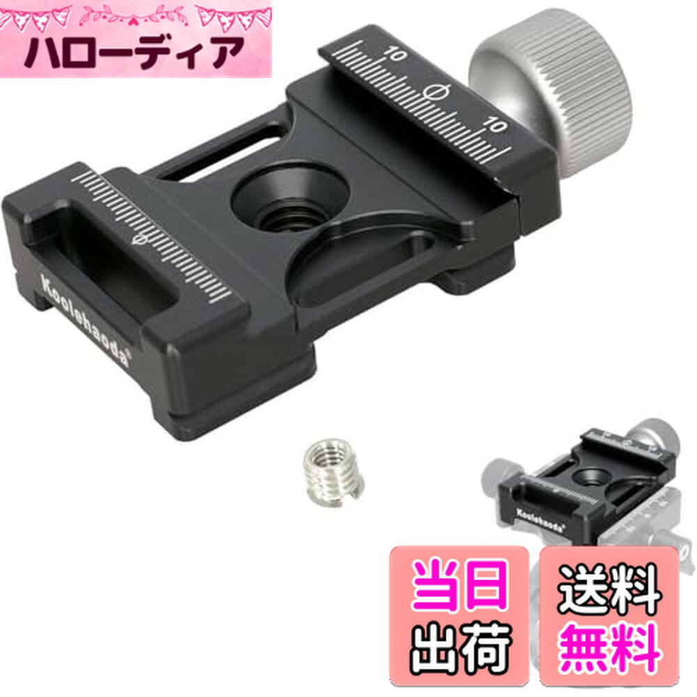 【送料無料】Koolehaoda DC-38 クイックリリースクランプ