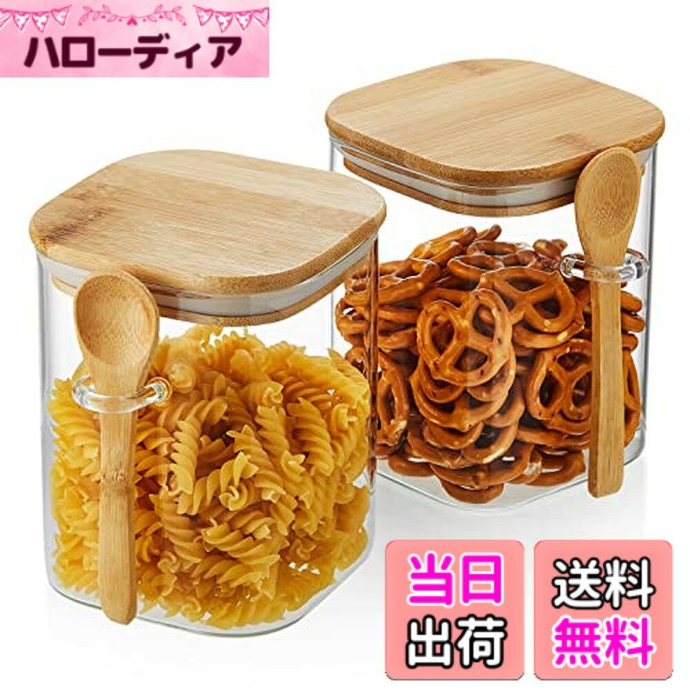 【送料無料】POKALOTEA (ポカロティー) ガラスキャニスター 茶葉 保存容器 密閉 キッチン用ガラス保存容器 2個セット