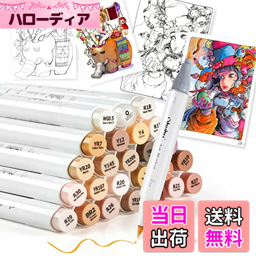 楽天市場】ohuhu 24色の通販