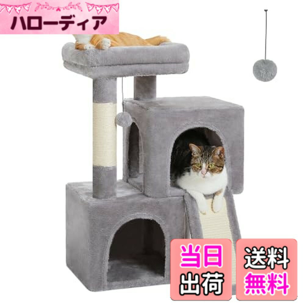 【送料無料】PAWZ Road キャットタワー ミニ 小型 シニア 猫タワー 低い 猫 2段ベッド  ...