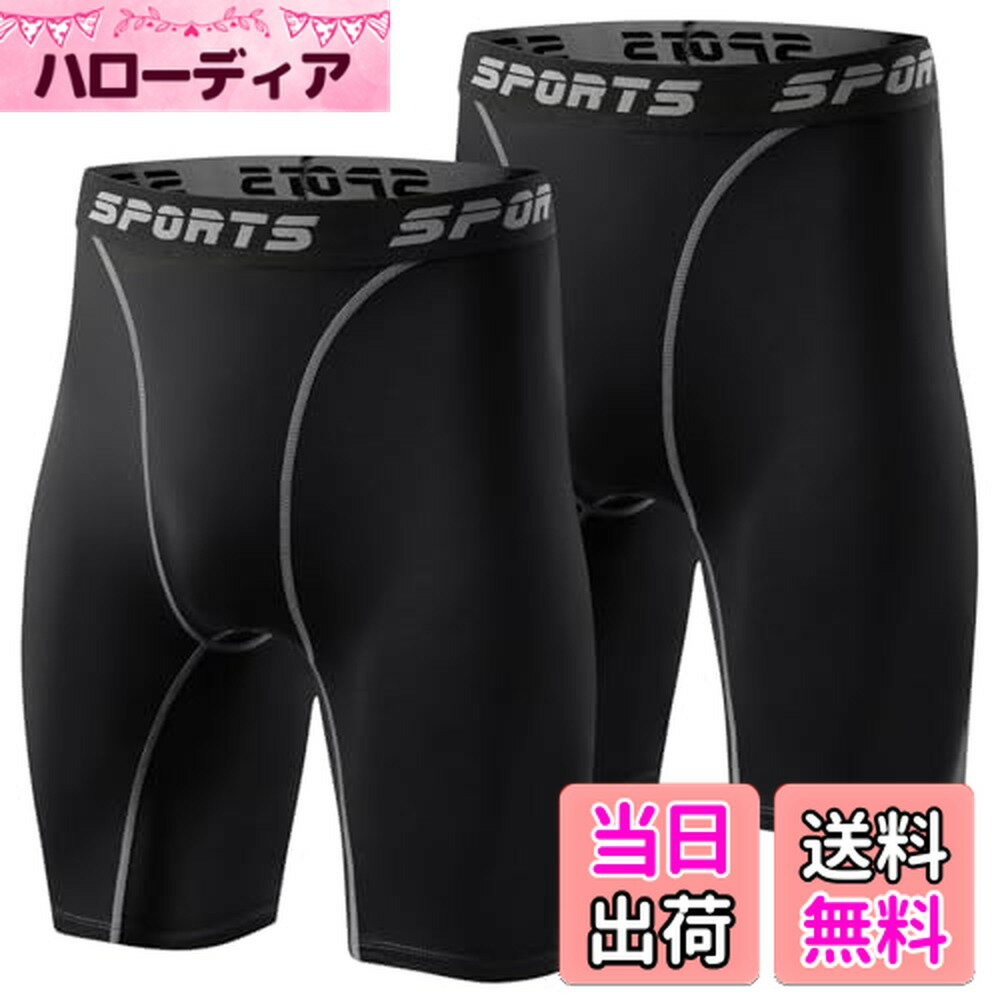 【送料無料】[Sillictor] コンプレッション ショーツ メンズ ショート スポーツ タイツ レギンス スパッツ [UVカット + 吸汗速乾] 1、2、3点セット