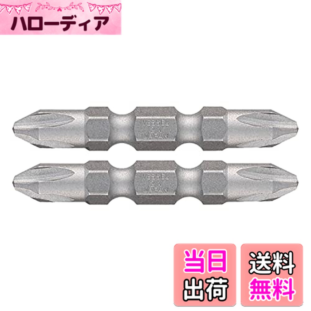 ������̵���ۥ٥å���(VESSEL) 40V�б� ������ӥå� ��ü����ξƬ�ӥå�