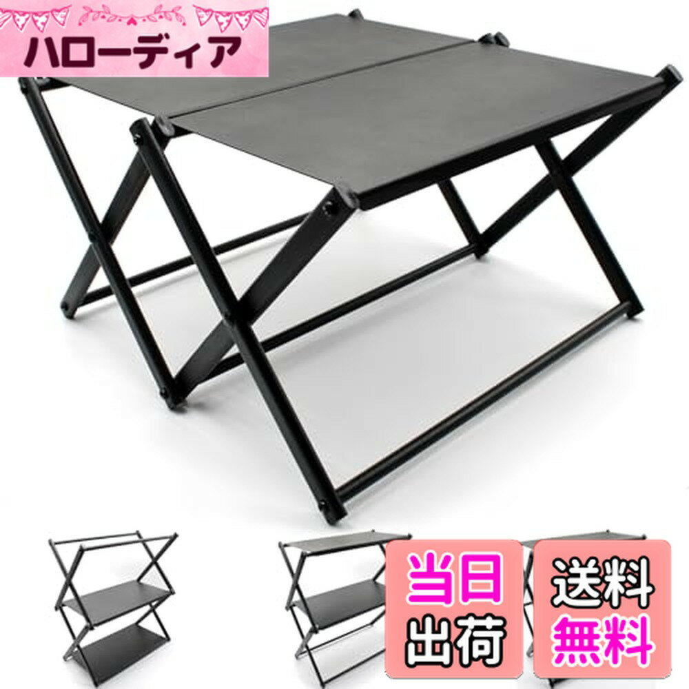 【送料無料】CHENGMAY キャンプ テーブル キャンプラック 2way 折り畳み アウトドア 卓上 収納ラック キャンプ ローテーブル ミニテーブル 3段 組み立て簡単 アルミ合金 小物置き 耐熱 耐荷重30kg 収納袋付き