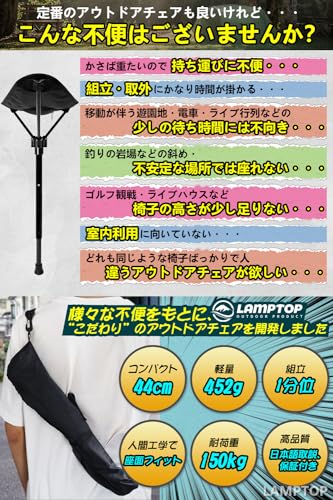【送料無料】【立ったまま座れる】LAMPTOPアウトドアチェア 軽量 折りたたみ椅子【...
