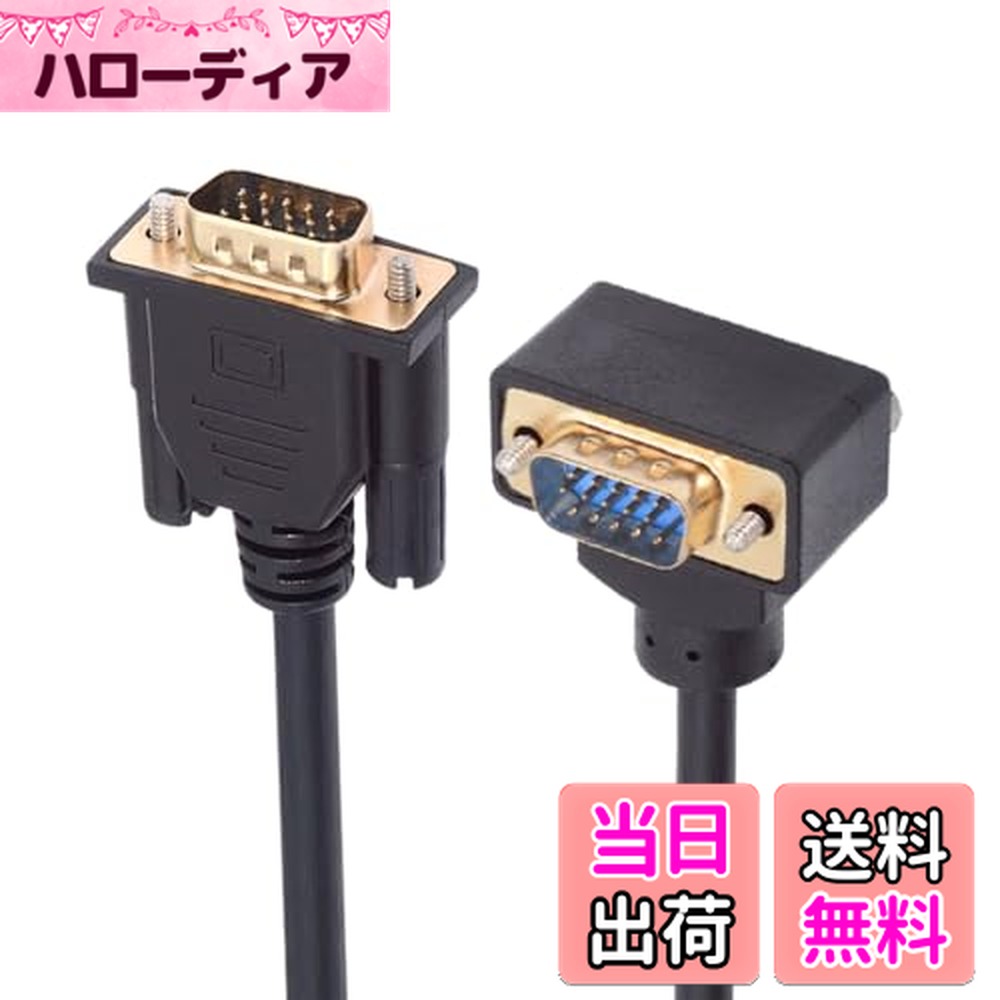 【送料無料】NFHK 90 度角度 VGA RGB 男性ストレート男性延長ケーブル 3COAX+6C モニター プロジェクタ..