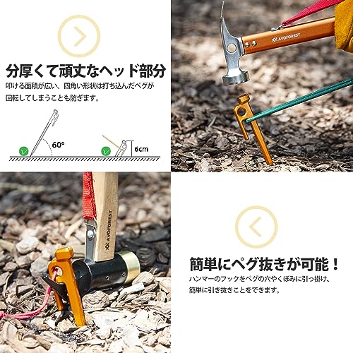 【送料無料】【業界初】AVOFOREST 鍛造ペグ アルミ製 ペグ キャンプペグ 20cm/25cm/30cm 4本/8本セット 一体成型 溶接なし テントペグ 超軽量 高強度 錆びにくい テント用 タープ用 アウトドア/キャンプ 用品 岩場 砂浜 砂利 硬い土 芝生 hellodear-10116165 ハローディア楽天市場店 サンプル画像2
