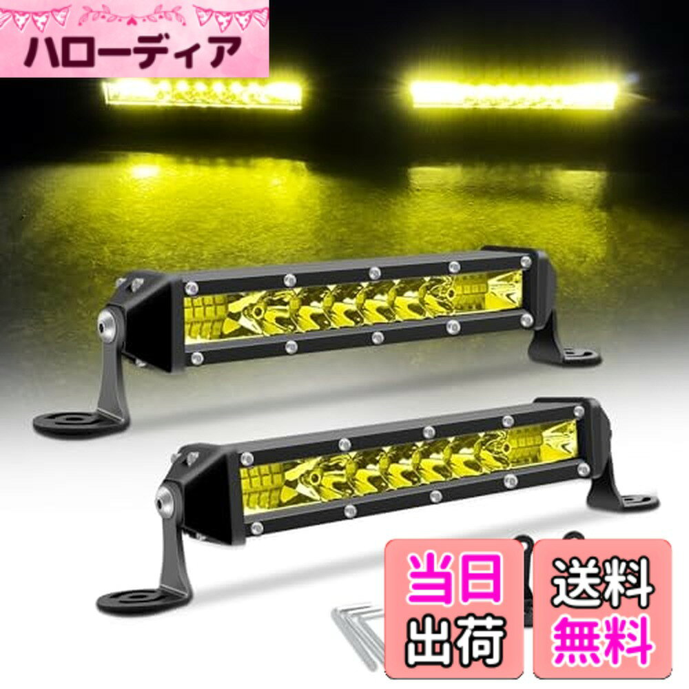 【送料無料】Largoods LED 作業灯 7インチ ワークランプ ライトバー 投光器 高輝度 広角狭角 12v-24v 兼用 照明 CREE社製チップ搭載 タイヤ灯 車幅灯 集魚灯 前照灯 防水 防塵 防震 取付け自由 省エネルギー長寿命 各種作業車対応 ホワイト