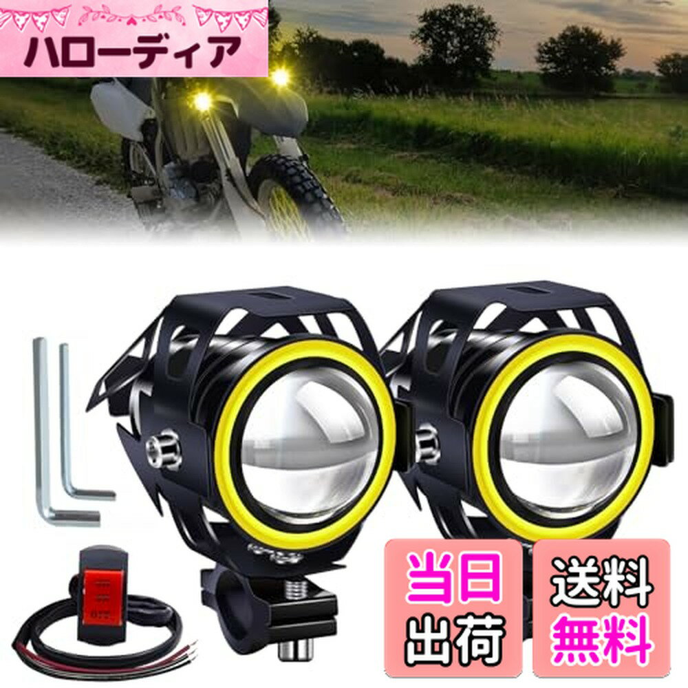 【送料無料】オートバイ LEDフォグランプ バイク用 ヘッドライト ワ...(3.0)