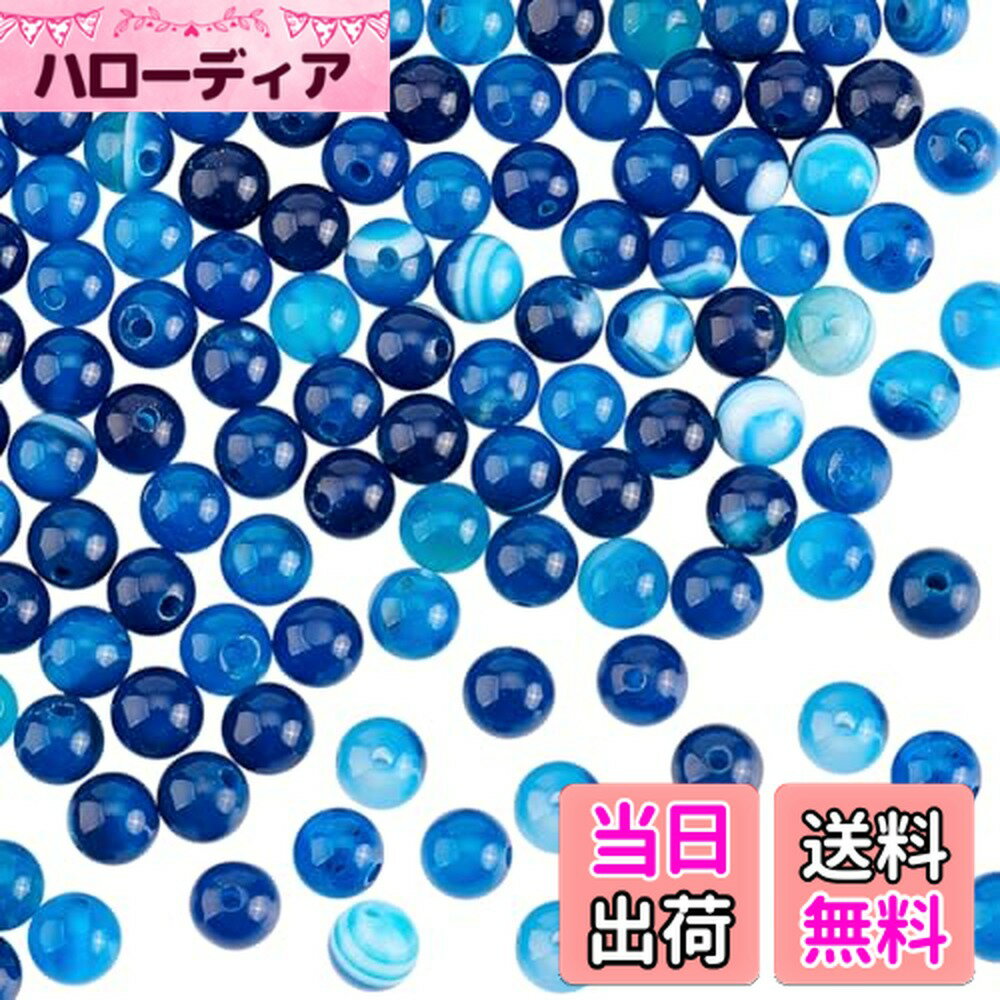 【送料無料】OLYCRAFT 天然石 青 色染め 瑪瑙ビーズ 丸い 光沢ストーン エネルギーストーン ジュエリー..