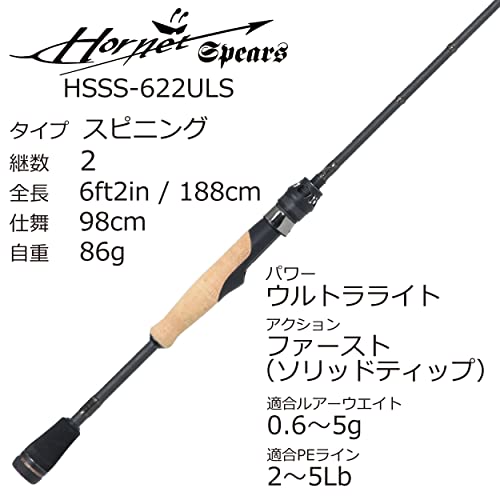 【送料無料】AbuGarcia(アブガルシア) ホーネットスピアーズ Hornet Spears HSSS-672LS Hornet バス 2ピース 釣り竿 ロッド