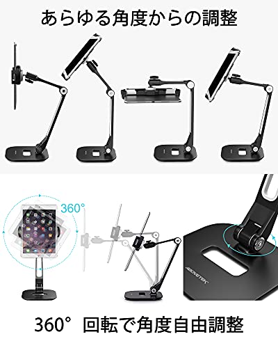 【送料無料】AboveTEK ロングアームアルミニウム タブレットスタンド、折りたたみ式iPadスタンド 360度回転式 iPhoneクランプマウントホルダー付き、キッチンテーブル用の4-11インチディスプレイタブレット/フォンに適合ベッドサイドオフィスデスクキオスクフロント