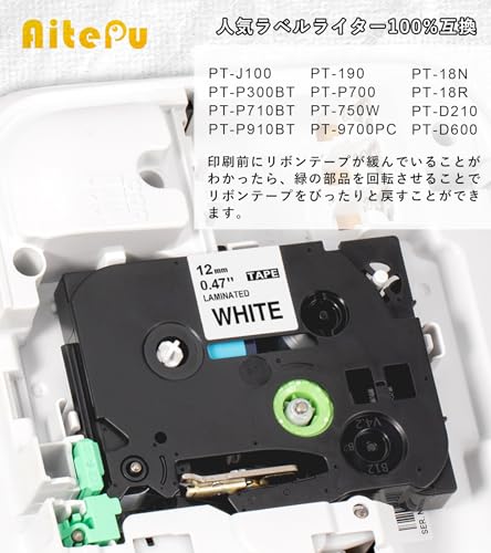 ハローディア楽天市場店の【送料無料】互換 ブラザー ピータッチ テープ TZe-231 白地黒字 ラミネート tzテープ ブラザー工業 ピータッチキューブ P-Touch｜アングル2