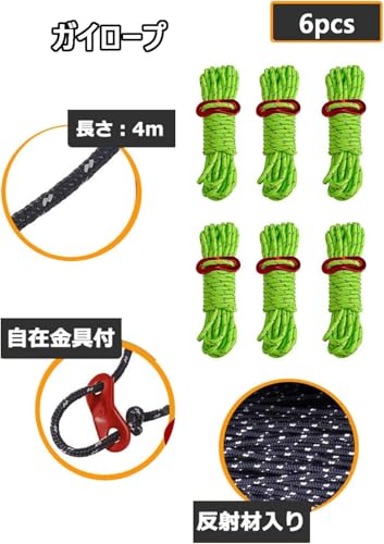 【送料無料】LIKENNY テントロープ 4mm * 4m 耐荷重200KG ガイロープ パラコード ロープ ガイライン タープロープ 反射材 自在金具付き 2