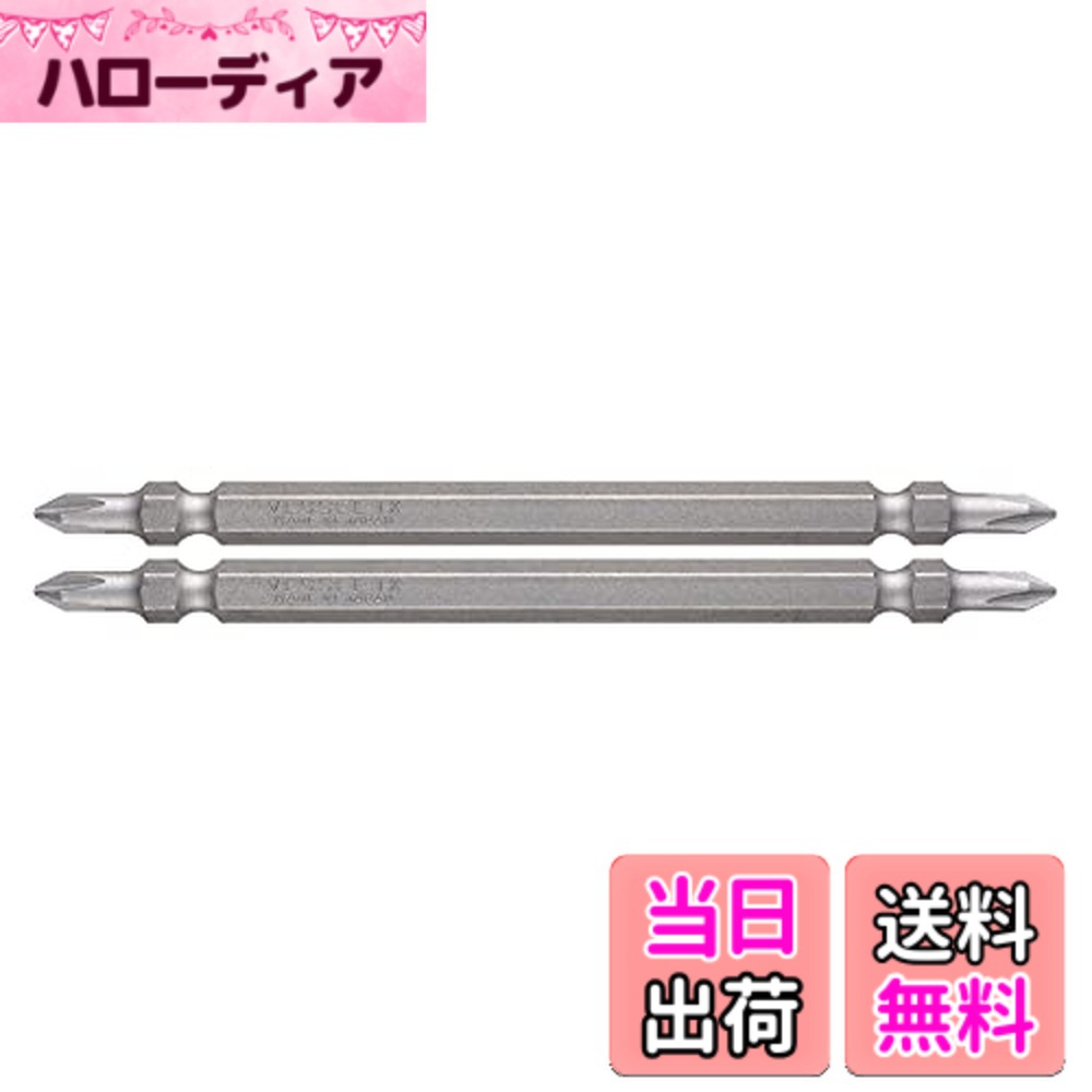 樂天商城 - 【送料無料】ベッセル(VESSEL) 40V対応 問題解決ビット 見やすい両頭ビット