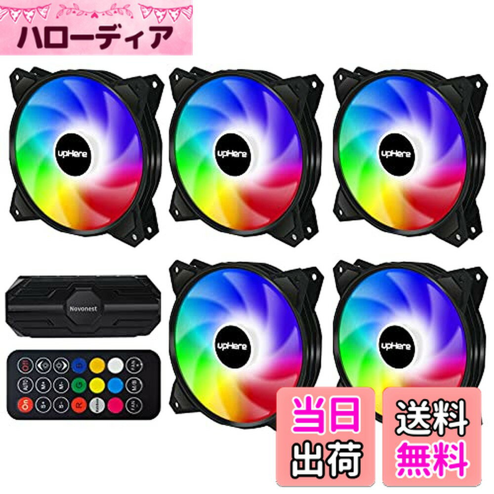 【送料無料】upHere 120mm PCケースファン(2.0)