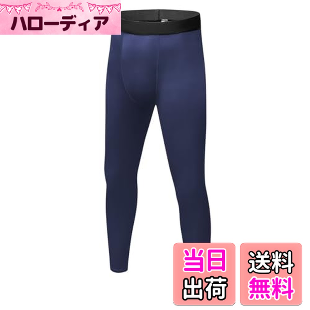 【送料無料】[Sillictor] インナースパッツ キッズ スポーツタイツ ストレッチ ロング レギンス アンダーウェア コンプレッション ジュニア 野球 サッカー スキー トレーニングウェア [UVカット + 吸汗速乾] オールシーズン(4.0)