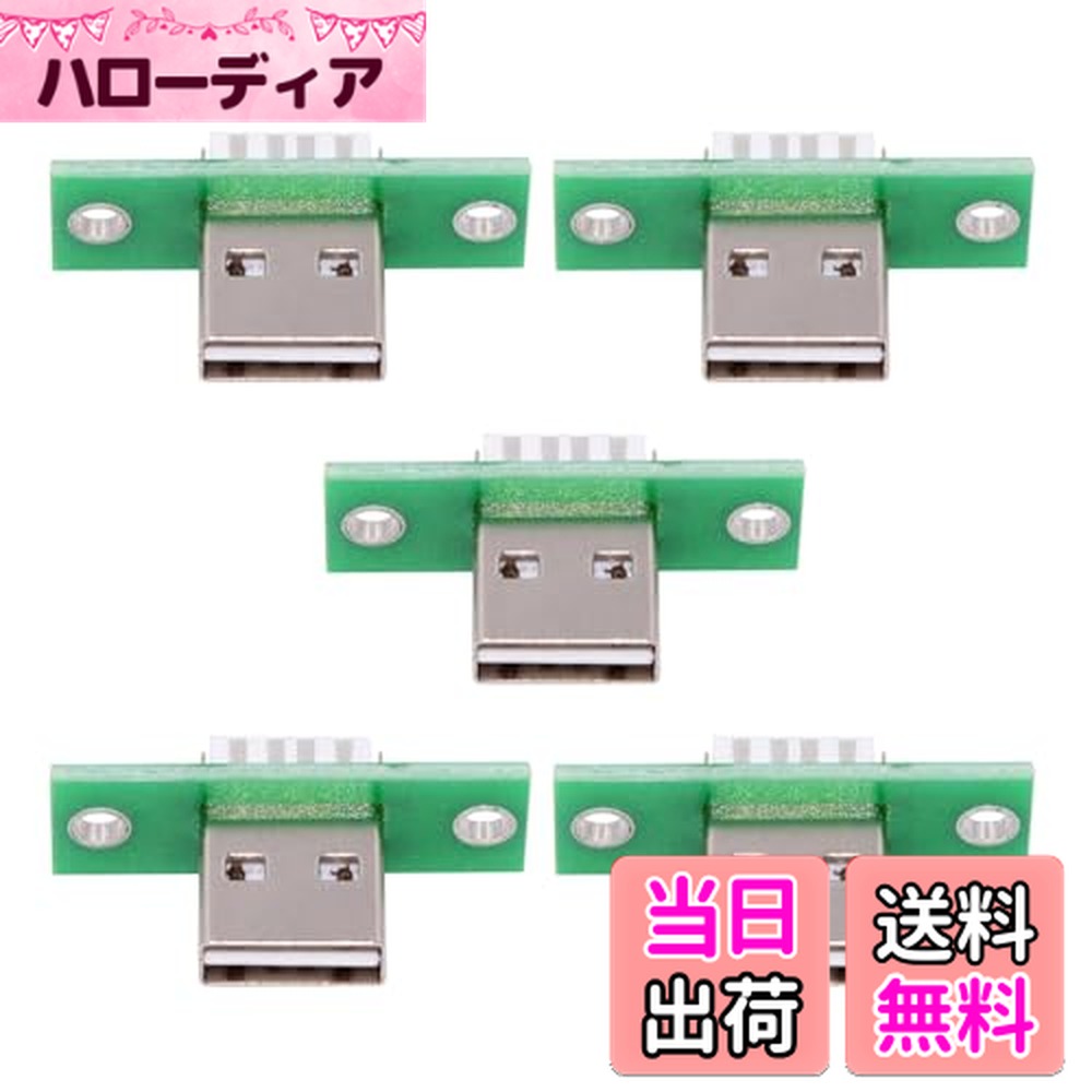 【送料無料】NFHK NFHK 5個/セット DIY OEM USB Type-A オス メス プラグ コネクター パネルマウント はんだタイプ リバーシブルデザイン