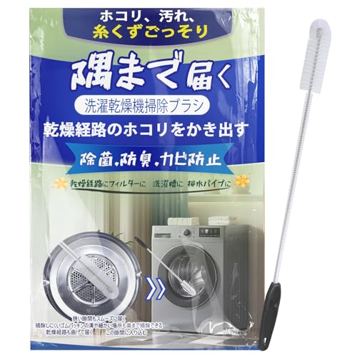 【送料無料】Ligefoy ドラム式洗濯機 お掃除ブラシ パナソニック対応 AXW22R-9DA0 洗濯乾燥機 おそうじブラシ NA-VXシリーズ NA-LXシリーズ シャープ対応 ES-Sシリーズ クリーナー クリーニングブラシ 汚れ ほこり ダスト 掃除 通気 ブラシ 隙間掃除 ブルー