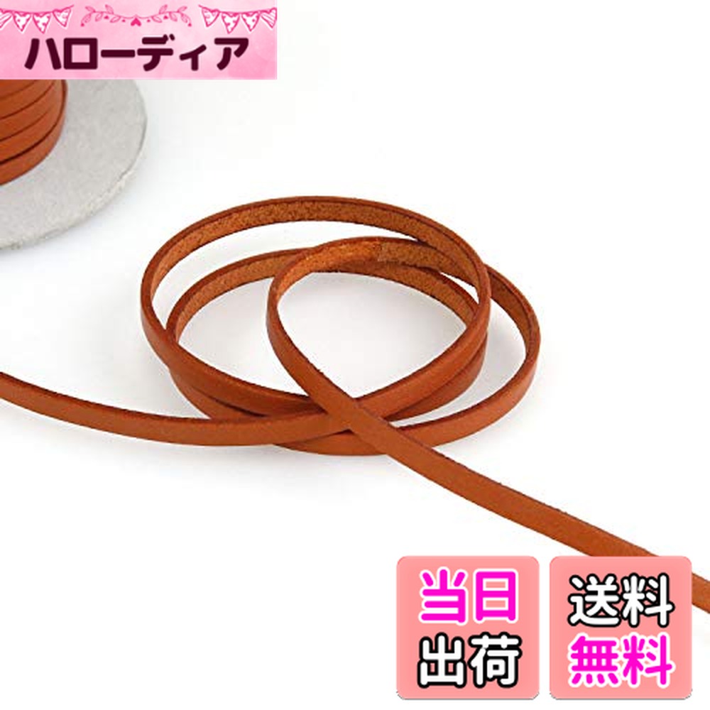 【送料無料】日本紐釦貿易(Nippon Chuko) 本革 ヌメ革テープ 5mm巾