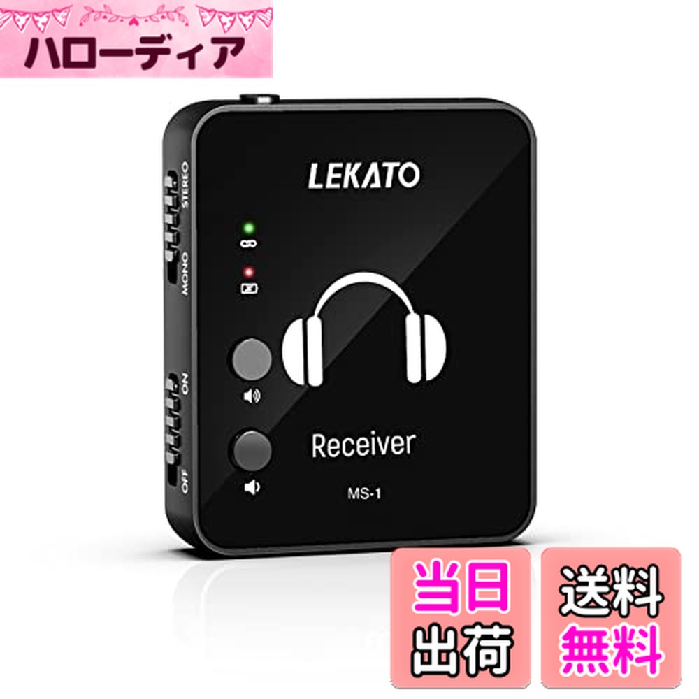 【送料無料】LEKATO インイヤーモニター ワイヤレスシステム 送信機とベルトパック受信機 スタジオ/バンドリハーサル/ライブパフォーマンス用の自動ペアリング ワイヤレスIEMシステム