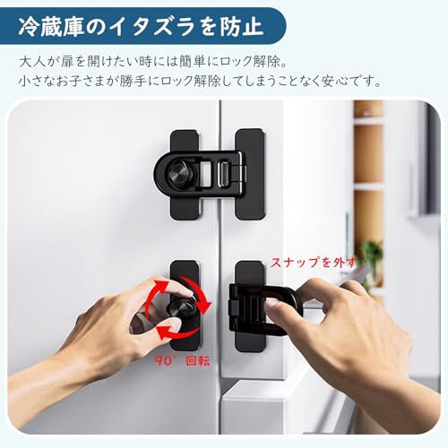【送料無料】ZEWZE チャイルドロック 冷蔵庫ロック 2個セット地震対策 穴あけ不要 ...