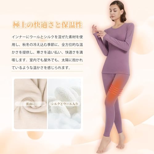 【送料無料】[Sillictor] 防寒インナー レディース 上下セット 裏起毛 ヒートテック 丸首 あったかインナー 上下 アンダーシャツ + ロングタイツ 保温 インナーウェア 【ウールとシルク入り】 冬用 3