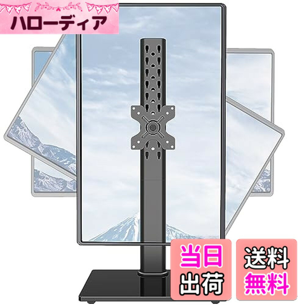 【送料無料】MOUNTUP モニターアーム 置き型 PCモニタースタンド 13-42インチ対 小型テレビスタンド 耐..