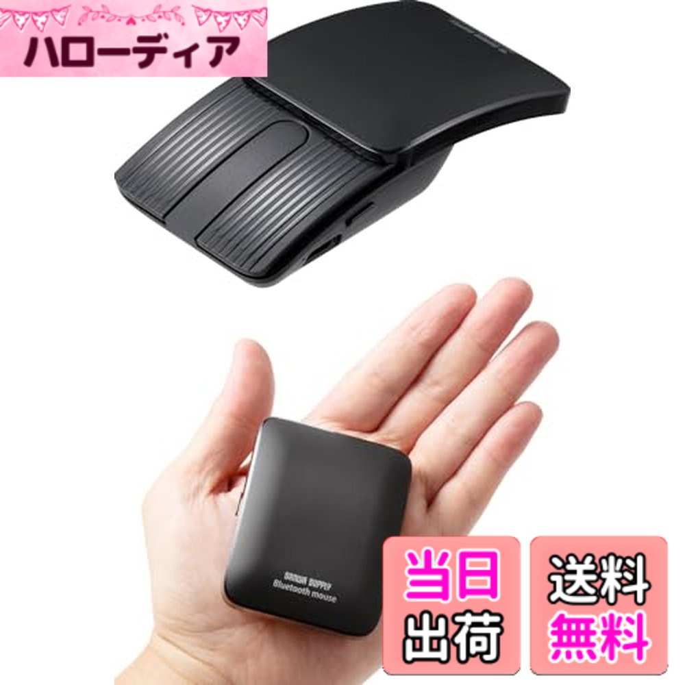 【送料無料】サンワダイレクト 小型マウス Bluetooth 静音 戻るボタン搭載 Mac/iPad/iPhone/Android対応 充電式 ブルーLED 持ち運び ポーチ付き 400-MABT192_206
