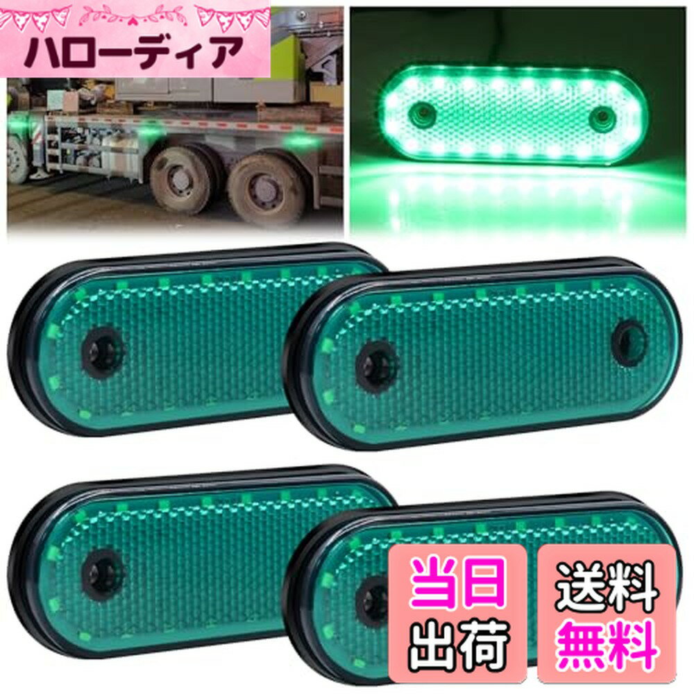 【送料無料】マーカーランプ 20連LED サイドマーカー 24v 自動...(4.0)