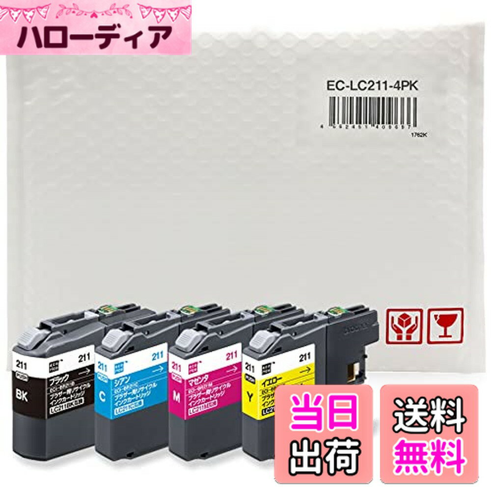 【送料無料】エコリカ ブラザー LC211対応リサイクルインク