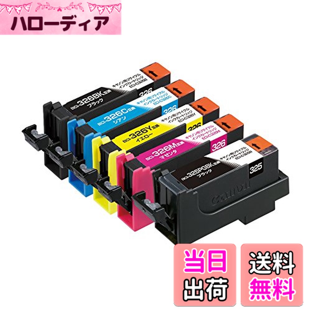 【送料無料】エコリカ キヤノン BCI-326+325対応リサイクルインク
