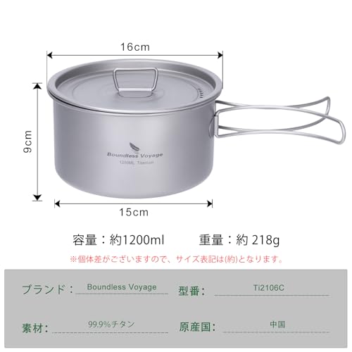 【送料無料】Boundless Voyage チタン 鍋 キャンプクッカーポット 蓋付き 折りたたみハンドル 大容量 超軽量 キャップ コッヘル アウトドア鍋 調理器具 バーベキュー アウトドア キャンプ用品 登山 クッカー ソロセット 収納袋付き hellodear-10118644 ハローディア楽天市場店 サンプル画像2