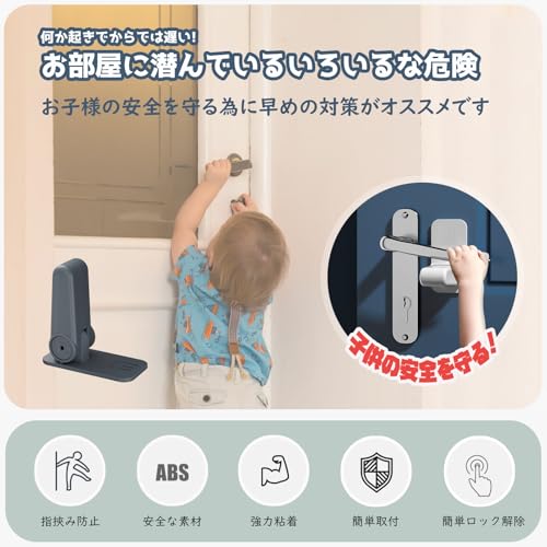 【送料無料】ZEWZE ドアハンドルロック チャイルドロック ドアロック ドア開け防止...