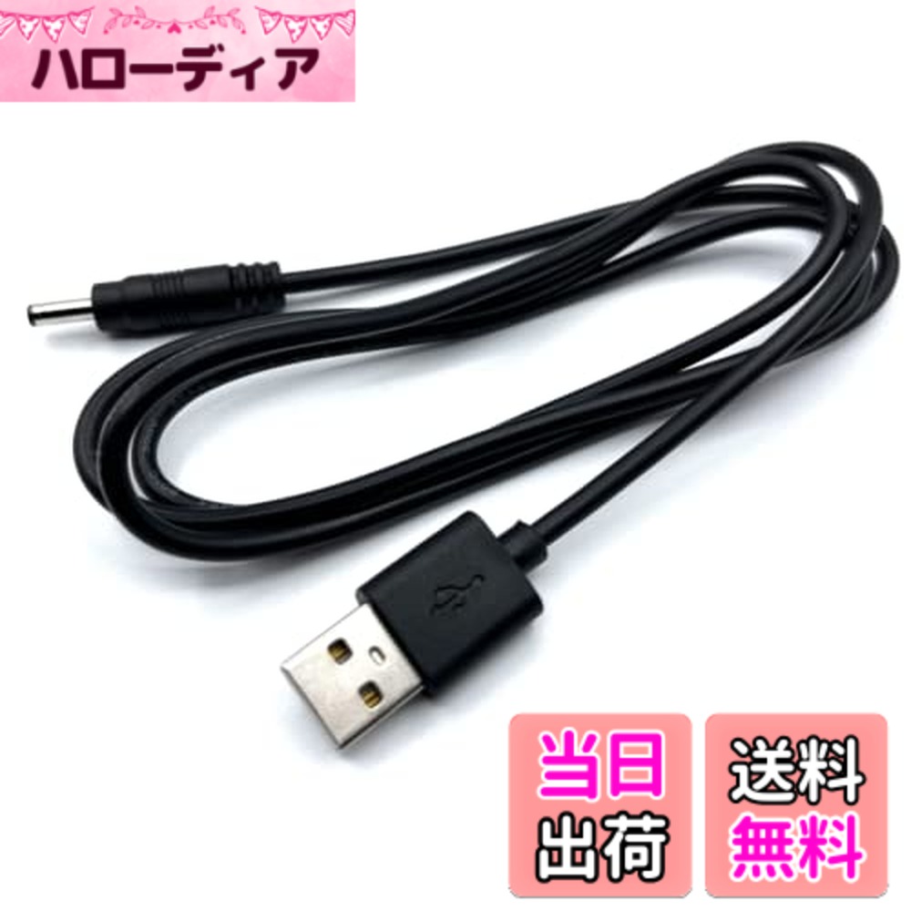【送料無料】CNCTWO(コネクトツー) DC(オス)-USB A(オス) 電源供給ケーブル DC外径3.5mm/内径1.35mm(オス) 型プラグ ケーブル長:約1m