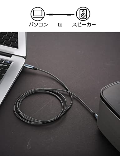 【送料無料】SOLMIMI 3.5mmステレオオーディオケーブル(1.2M/2.4M)