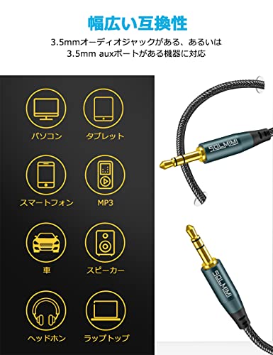 ������̵����SOLMIMI 3.5mm���ƥ쥪�����ǥ��������֥�(1.2M/2.4M)