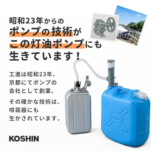 【送料無料】工進(KOSHIN) 乾電池式 灯油 ポンプ自動停止 EPシリーズ EPFシリーズ 単三電池 2本 4本 3