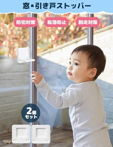 【送料無料】ZEWZE 窓ロック 引き戸ストッパー 4個セット 窓ストッパー ベビーガー...