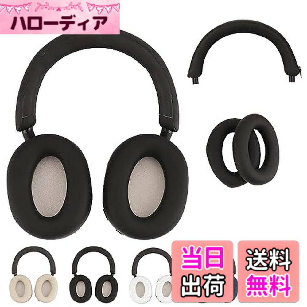 【送料無料】For WH-1000XM5 用 ケース カバー