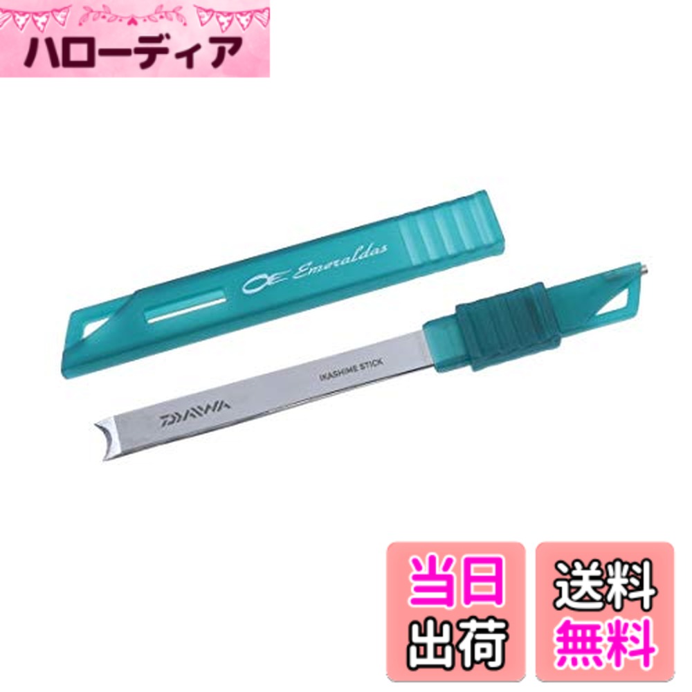 【送料無料】ダイワ(DAIWA) エメラルダス イカシメスティック130c ブラック/エメラルド 各種