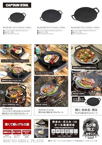 【送料無料】キャプテンスタッグ(CAPTAIN STAG) アウトドア 鉄板 マルチグリドル ...