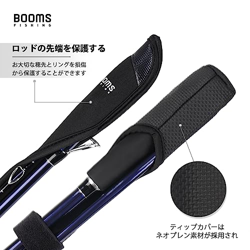 【送料無料】Booms Fishing 竿袋 ティップカバー 竿先を守る穂先カバー