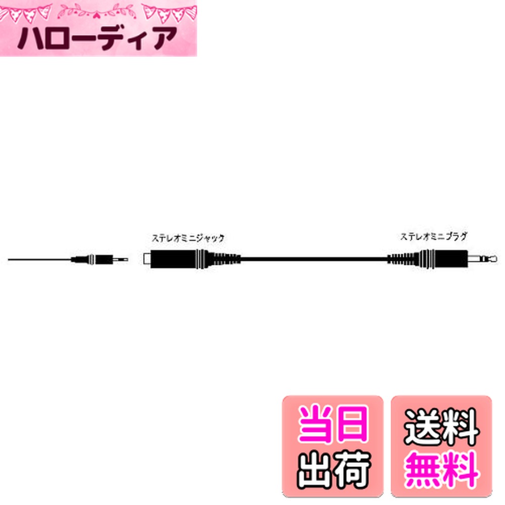 【送料無料】JVCケンウッド ビクター 延長ケーブル EXC-12A