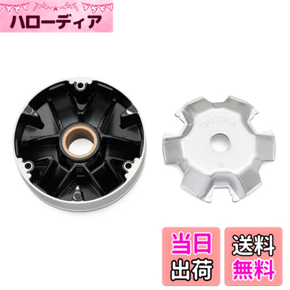 【送料無料】デイトナ(Daytona) パワーアドバンス・スーパーハイスピードプーリーキット ZZ( ...